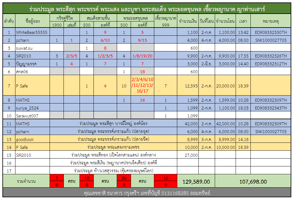 กริช.png