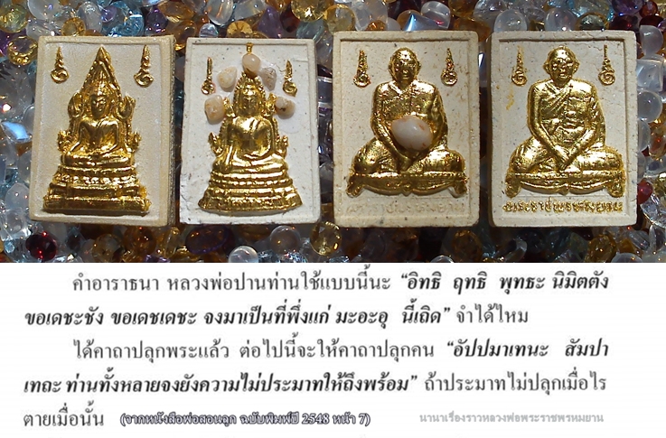 คำอาราธนาพระ.jpg