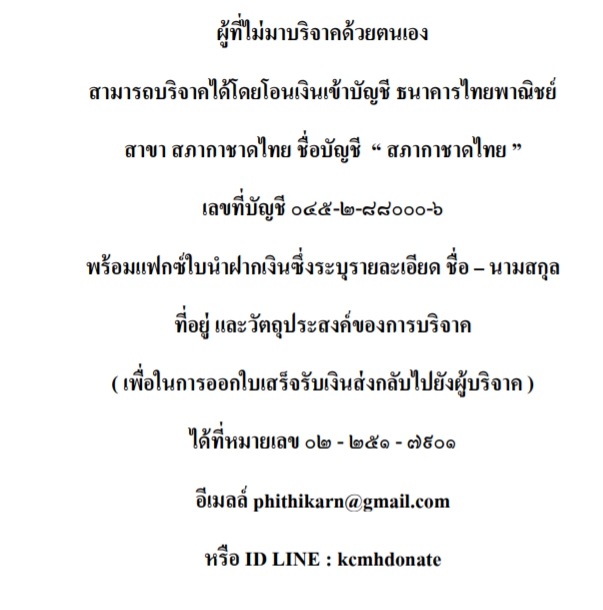 จุฬา๒.jpg