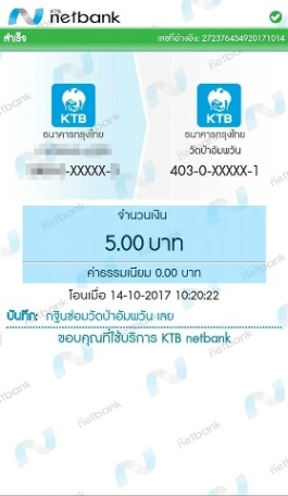 ทอดกฐินวัดป่าอัมพวัน อ.เมือง จ.เลย 29 ตุลาคม 2560.jpg