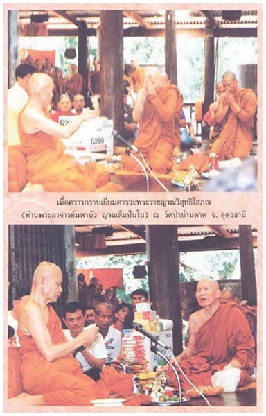 ธรรมะหลวงปู่หล้า เขมปัตโต2.jpg