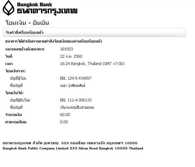 บูรณะปฏิสังขรณ์พระธาตุท่าอุเทน.jpg