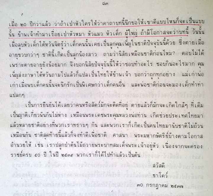 ป้า7.jpg