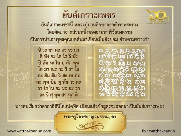 -วัดบางนมโค-อำ.jpg