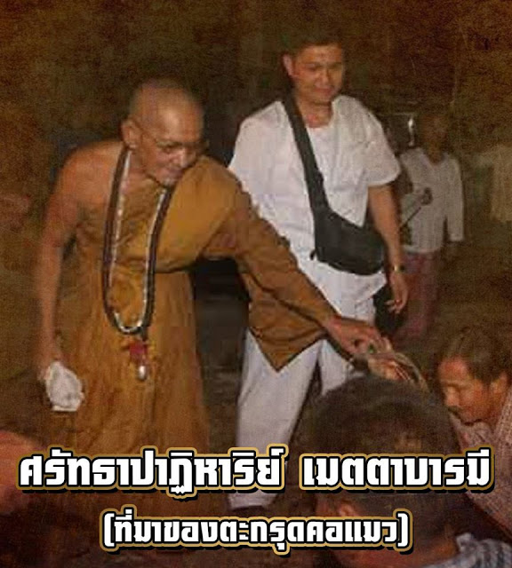 หลวงปู่จันทร์หอม2.jpg