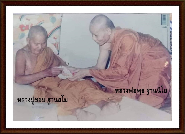 หลวงพ่อพุธ.jpg