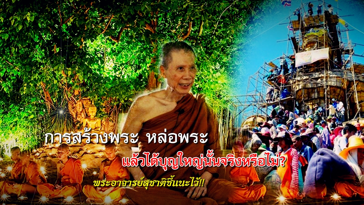 อาจารย์สุชาติ-พลังจิต-2.jpg