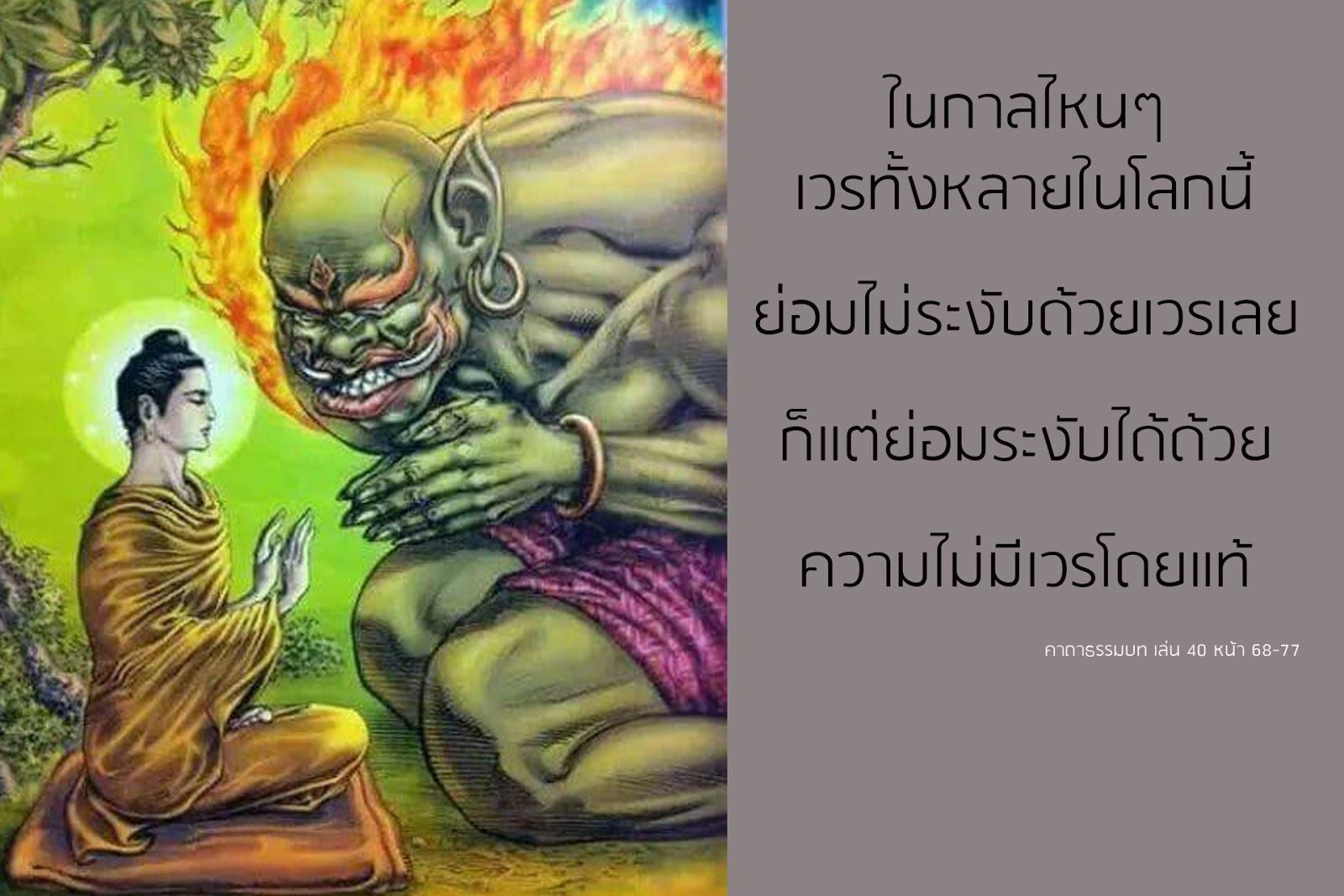 เวร.JPG