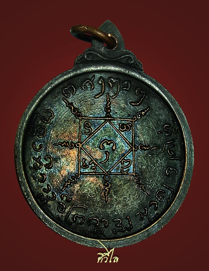 เหรียญครูบาพรหมา ปี15 700 c.jpg