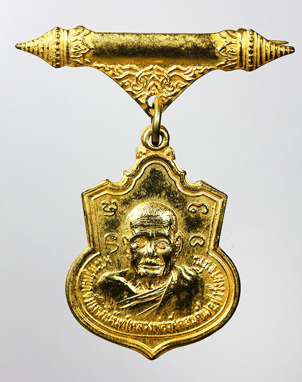 เหรียญลพ.ดอนตัน 300 a.JPG