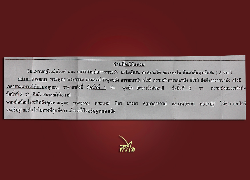 แหวนลป.ดู่ ครูบาชัยวงศ์ 1950 g.jpg