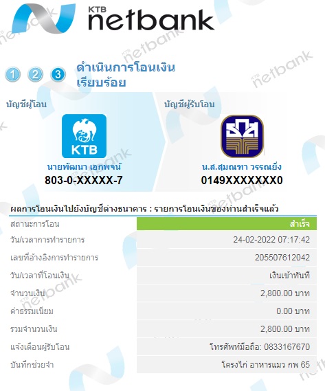 โครงไก่ กพ 65.jpg