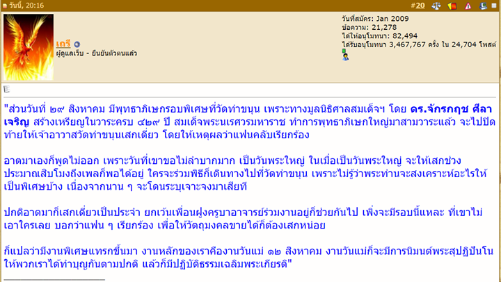 -๒๙-สิงหาคม-มี.png