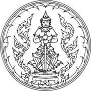 180px-Seal_Udon_Thani.png