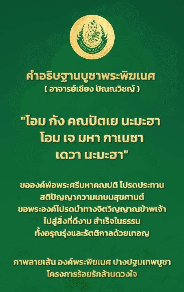 Luckycard_Siriraj_back.jpg