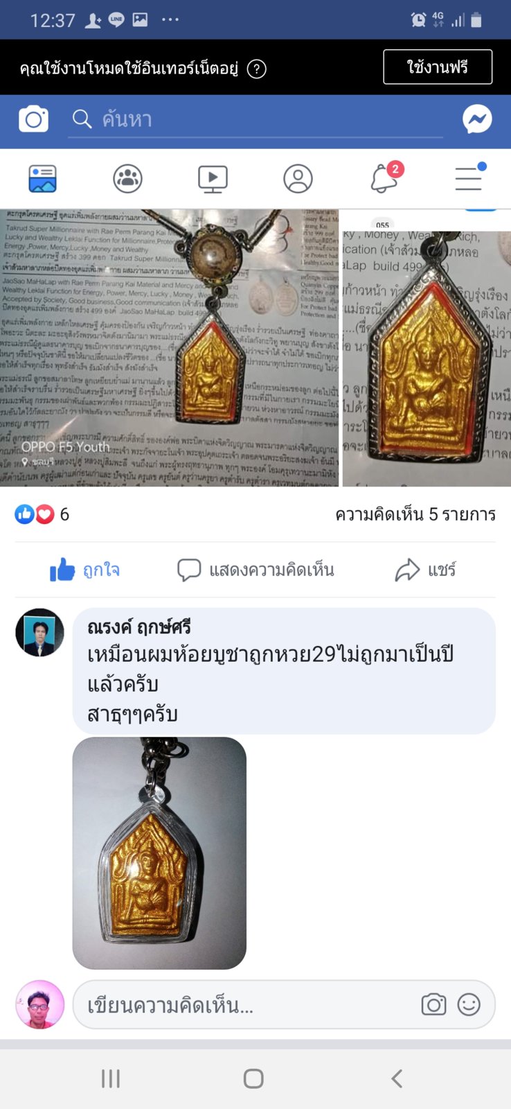 Screenshot_20190618-123703_Facebook.jpg