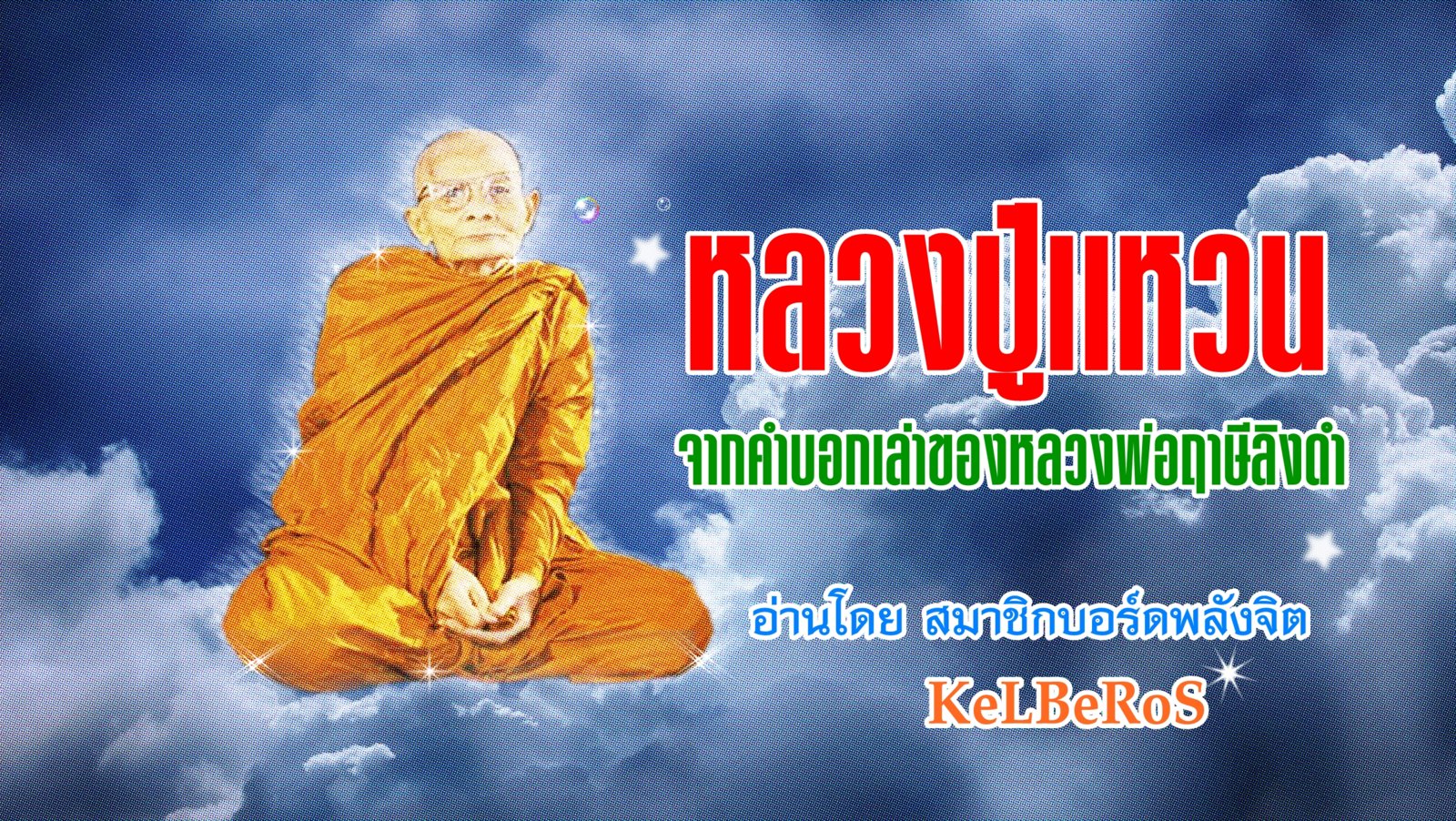 sky_cloud-wide--lp พลังจิต1.jpg