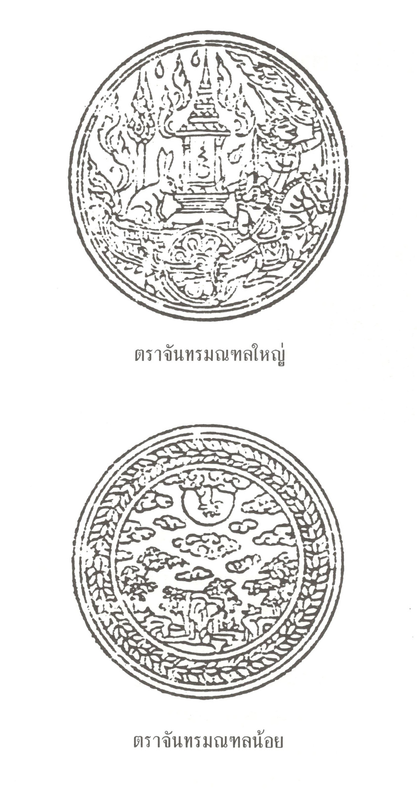 the-thai-bar-logo-01.jpg